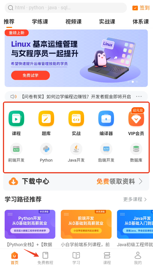 使用方法截图1