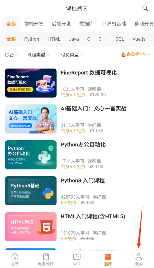 使用方法截图4