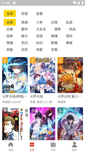 人人漫画蓝鲸头像app下载 第6张图片