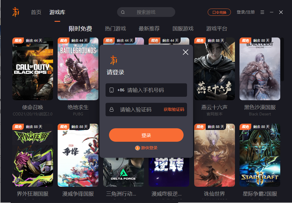 使用教程截图5