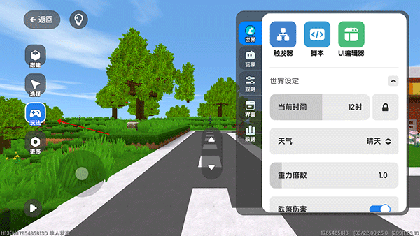 创建房间教程截图6