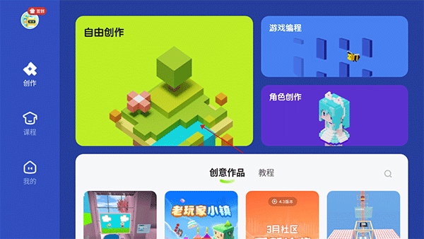 创建房间教程截图1