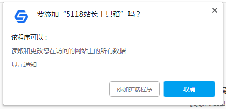 站长工具箱安装方法截图