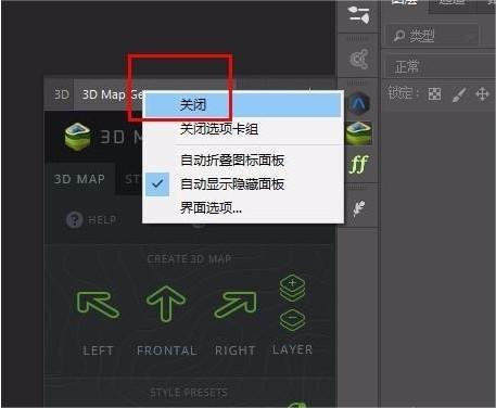 PS插件开启教程截图6