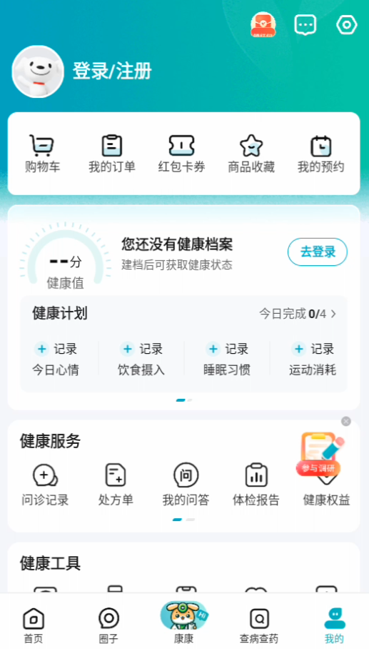 使用方法截图5