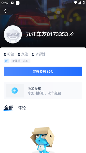 查询报价教程截图1