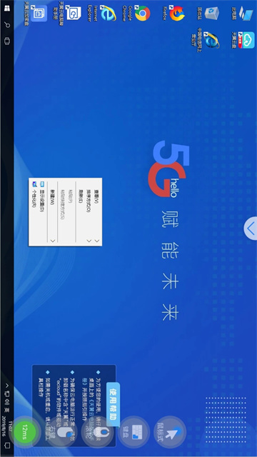 天翼云电脑客户端app 第2张图片