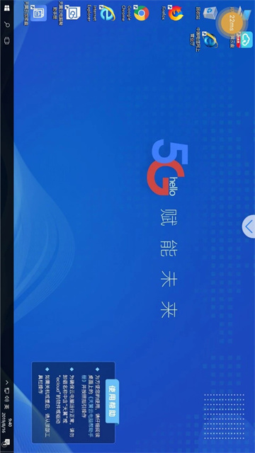 天翼云电脑客户端app 第3张图片