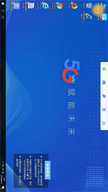 天翼云电脑客户端app 第1张图片