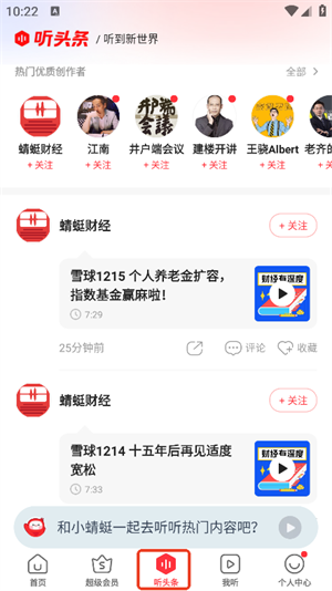 使用教程截图2