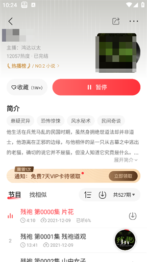 使用教程截图5