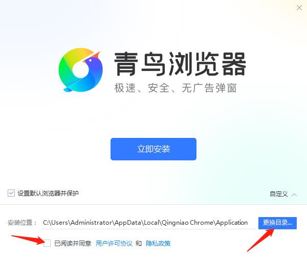 安装及使用教程截图1