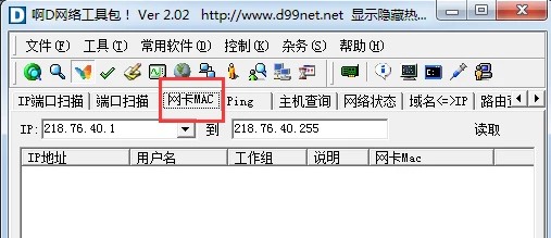 使用方法截图4