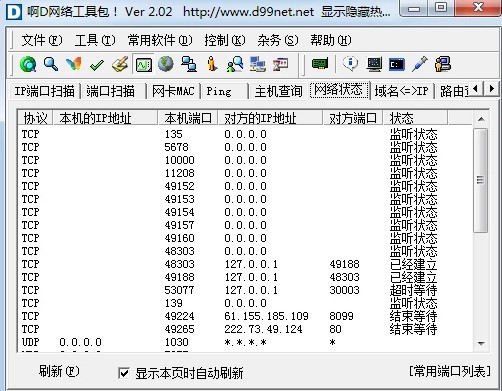 使用方法截图6