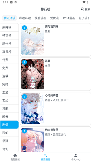 MyComic漫画app最新版下载 第1张图片