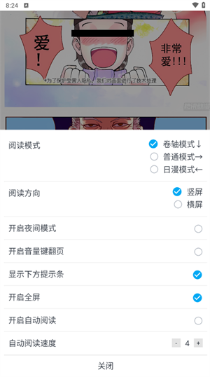 使用教程截图6