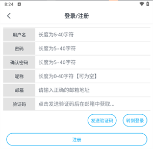 使用教程截图7