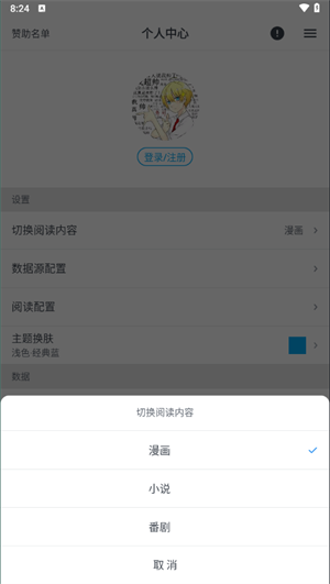 使用教程截图8