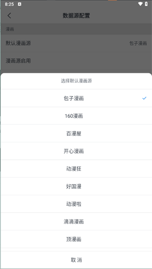 使用教程截图9