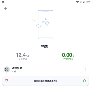 使用教程截图3