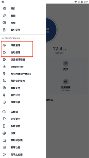 使用教程截图4