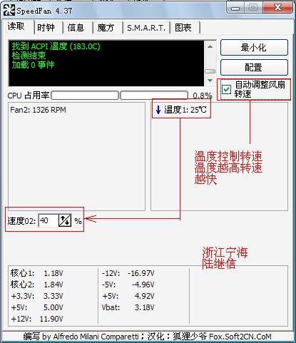 如何使用截图8