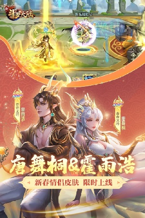 新斗罗大陆破解版全部魂师解锁 第2张图片