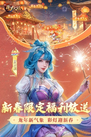 新斗罗大陆破解版全部魂师解锁 第5张图片