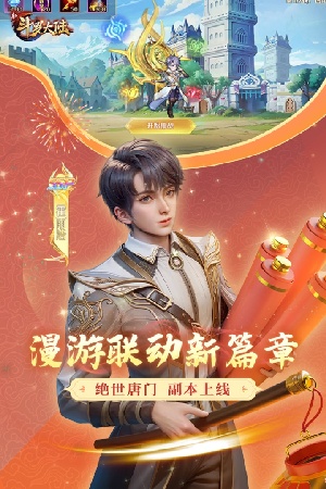 新斗罗大陆破解版全部魂师解锁 第1张图片