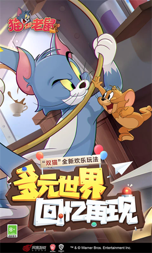 猫和老鼠无限金币无限钻石版 第4张图片