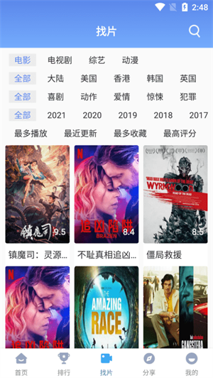 快云影音最新版无广告版 第2张图片