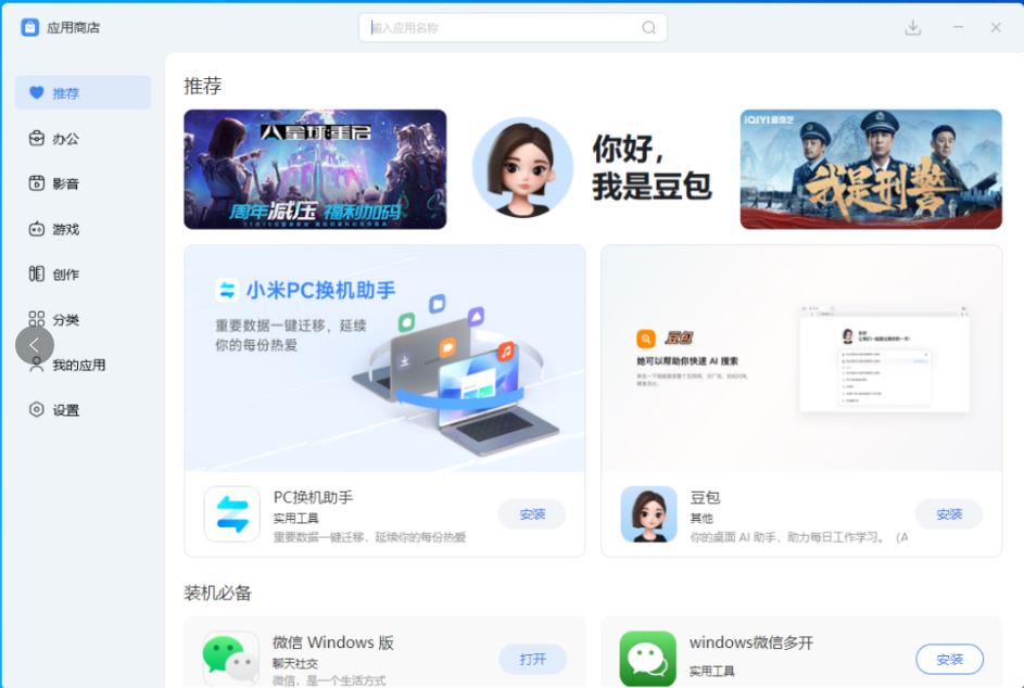 使用教程截图2