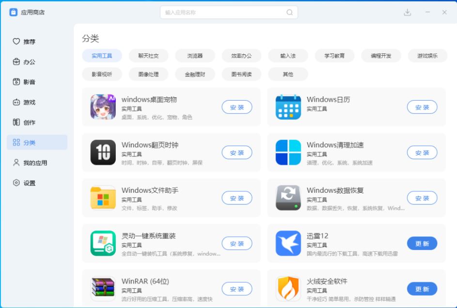 使用教程截图3