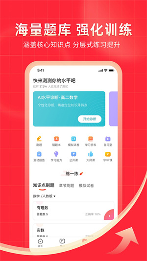 掌门app 第4张图片