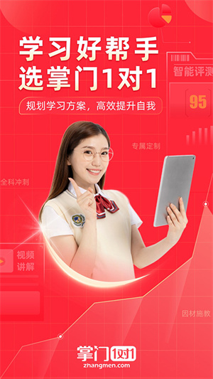 掌门app 第1张图片