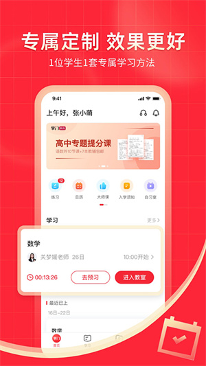 掌门app 第5张图片