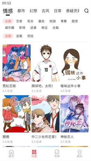 洋葱漫画软件下载安装 第3张图片