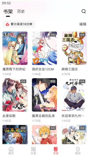 洋葱漫画软件下载安装 第4张图片