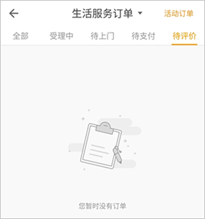 怎么评价保洁3