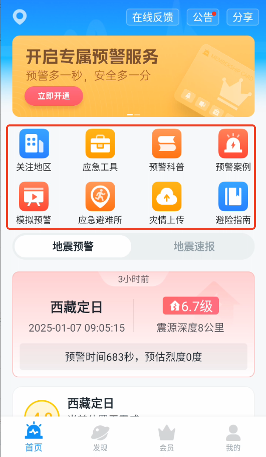 使用方法截图1