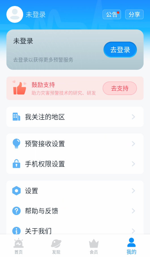 使用方法截图6