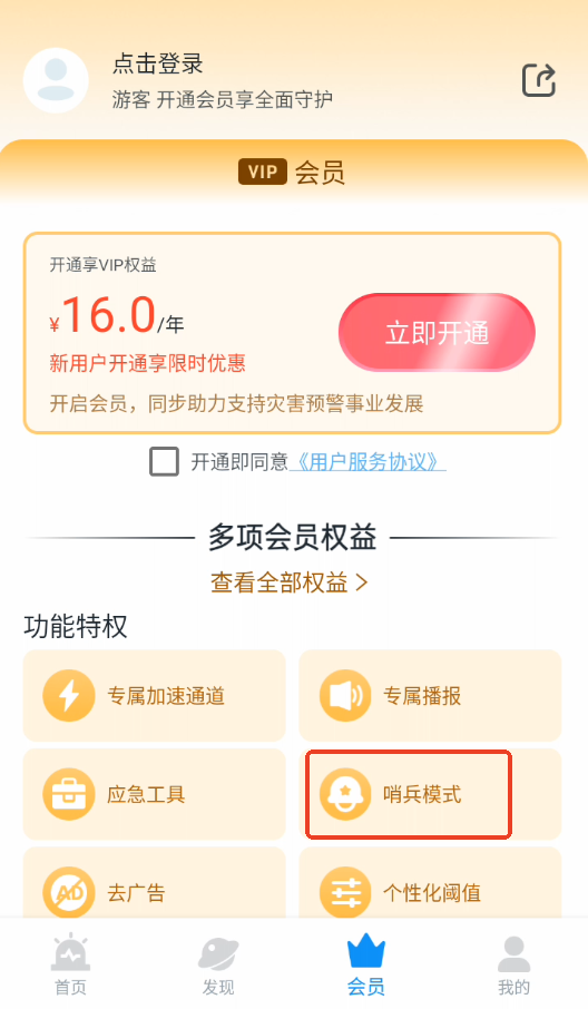 使用方法截图5