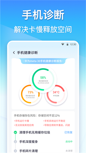 360清理大师独立版下载 第5张图片