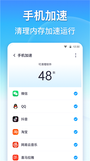 360清理大师独立版下载 第3张图片