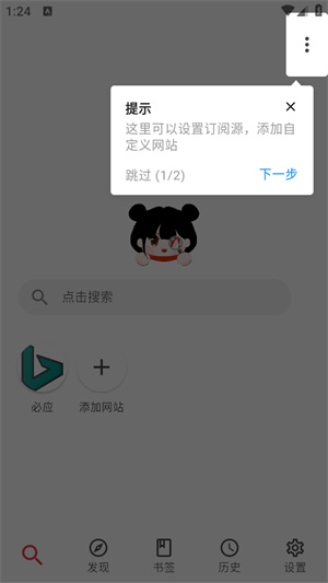 使用说明截图2