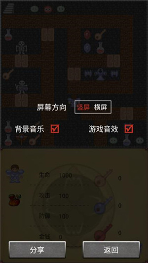 魔塔50层无限金币无限钥匙版 第4张图片