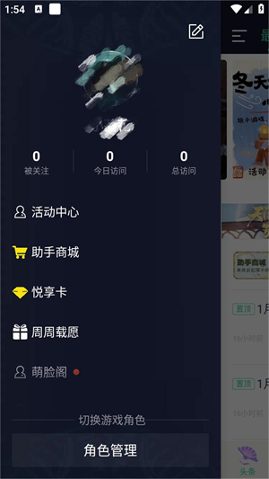 使用教程截图2