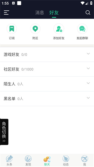 使用教程截图4