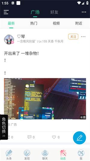 使用教程截图5