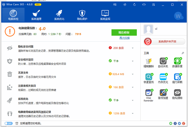 使用教程截图1